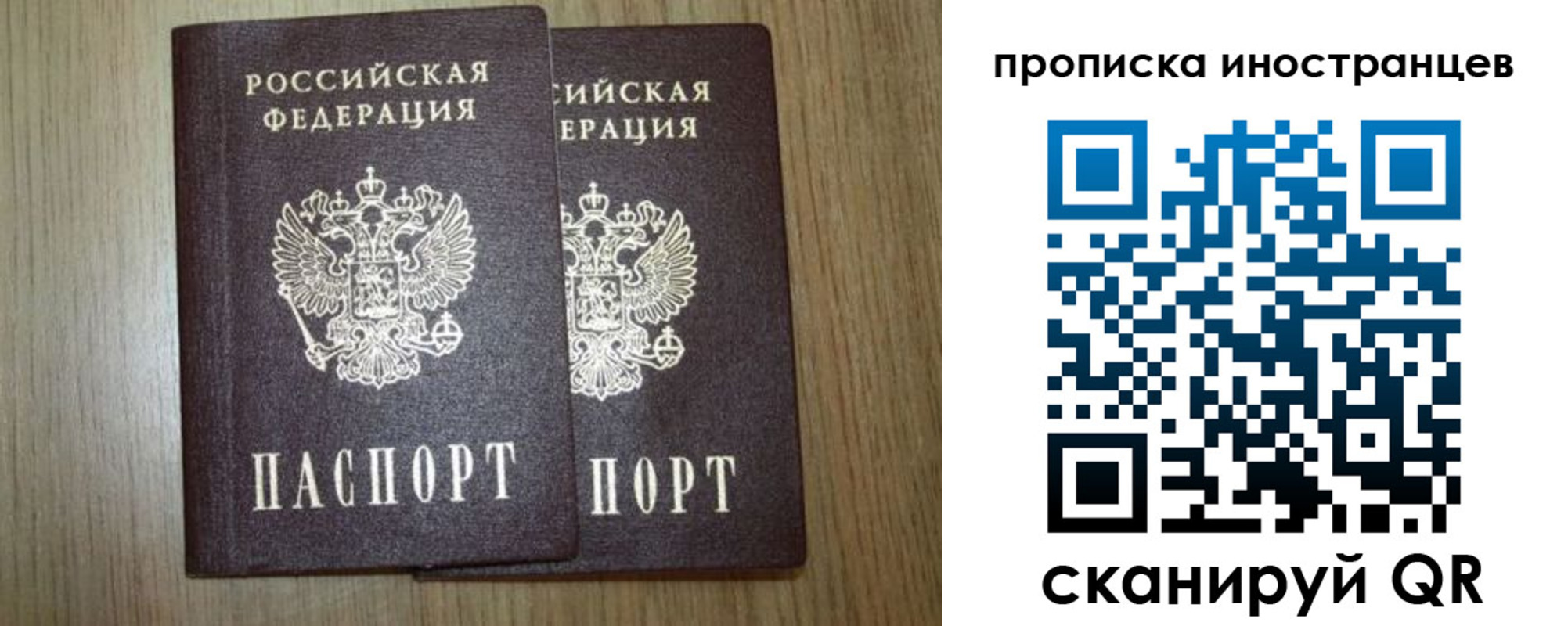 прописка от собственника в Архангельской области